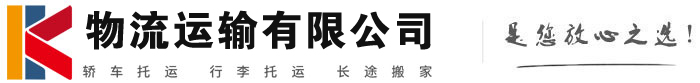 殷都物流有限公司